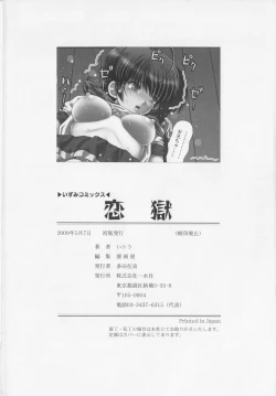 Page 152 of RENpurgatorium!?