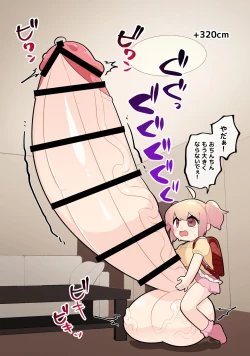 Page 22 of Choukon Loli | Super Giant Cock Loli