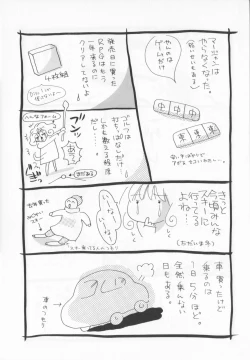 Page 161 of Watashi wo nikudorei ni shitekudasai