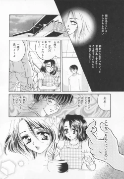 Page 68 of Watashi wo nikudorei ni shitekudasai