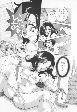 Page 79 of Watashi wo nikudorei ni shitekudasai