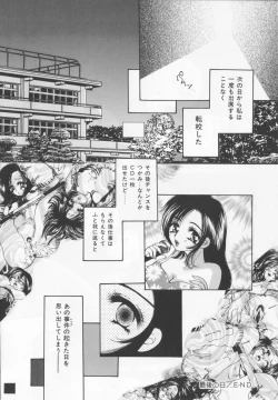 Page 90 of Watashi wo nikudorei ni shitekudasai