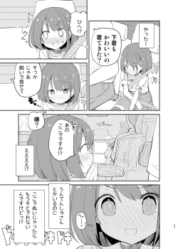 Page 43 of sssMONO２