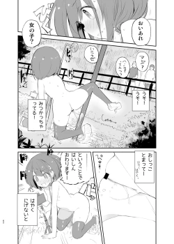 Page 60 of sssMONO２