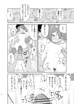 Page 82 of sssMONO２