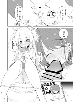 Page 86 of sssMONO２