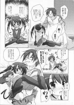 Page 16 of 2jigen x 3jigen?