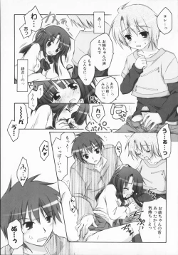 Page 175 of 2jigen x 3jigen?