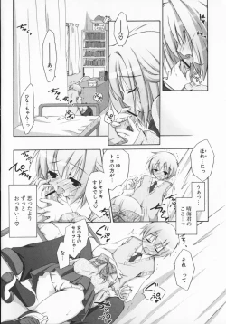 Page 192 of 2jigen x 3jigen?