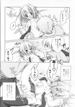 Page 198 of 2jigen x 3jigen?