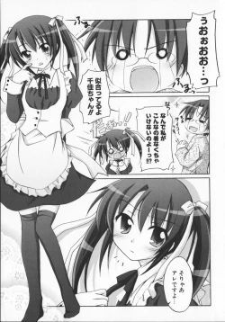 Page 31 of 2jigen x 3jigen?