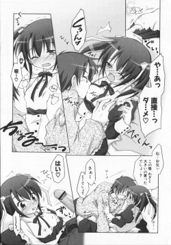 Page 36 of 2jigen x 3jigen?