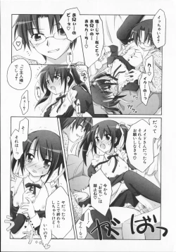 Page 40 of 2jigen x 3jigen?