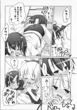 Page 56 of 2jigen x 3jigen?