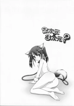 Page 72 of 2jigen x 3jigen?