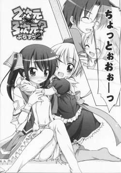 Page 77 of 2jigen x 3jigen?