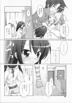 Page 80 of 2jigen x 3jigen?