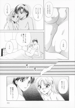 Page 110 of Genkaiharetsu