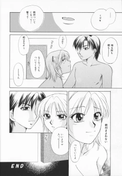 Page 111 of Genkaiharetsu