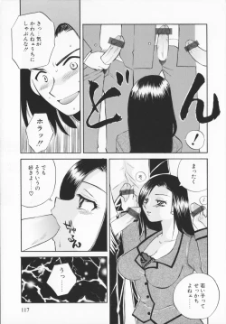 Page 116 of Genkaiharetsu