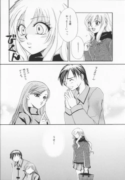 Page 133 of Genkaiharetsu