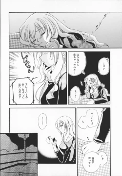 Page 135 of Genkaiharetsu