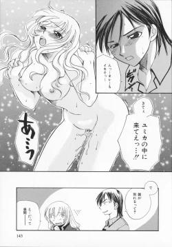 Page 142 of Genkaiharetsu