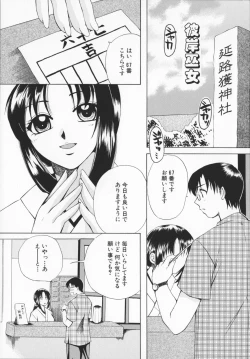 Page 144 of Genkaiharetsu