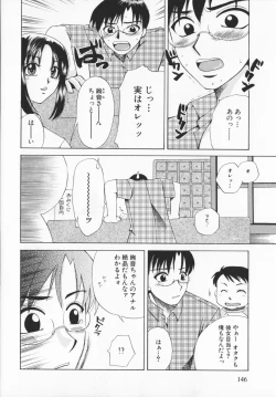 Page 145 of Genkaiharetsu