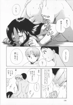 Page 155 of Genkaiharetsu