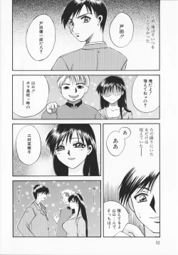 Page 31 of Genkaiharetsu