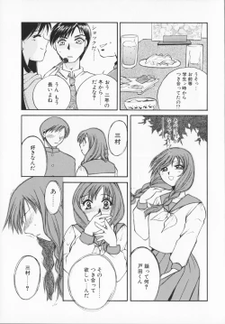 Page 32 of Genkaiharetsu