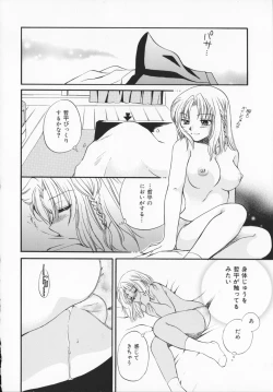 Page 53 of Genkaiharetsu