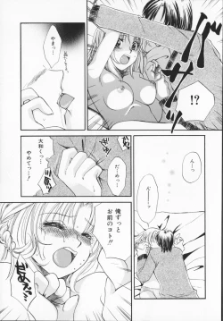 Page 56 of Genkaiharetsu