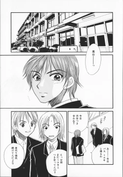 Page 64 of Genkaiharetsu