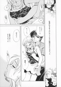 Page 96 of Genkaiharetsu