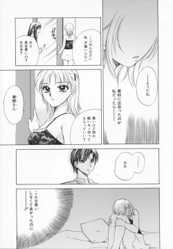 Page 98 of Genkaiharetsu