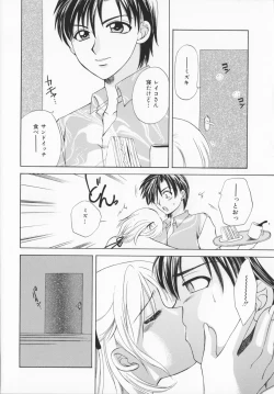 Page 99 of Genkaiharetsu