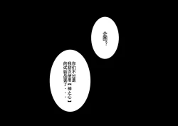 Page 6 of 人偶的复仇·稻妻沦陷（上）