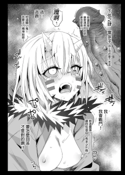 Page 31 of Kimetsu no Urabon - RAPE OF DEMON SLAYER