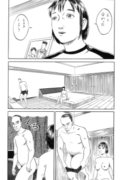 Page 12 of Home Run Ball