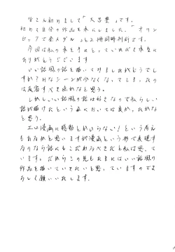 Page 19 of Home Run Ball