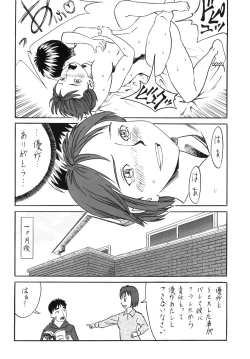 Page 18 of Usotsuki