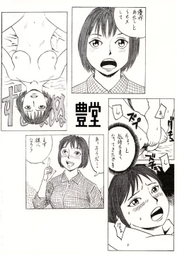 Page 22 of Usotsuki