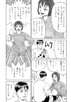 Page 5 of Usotsuki