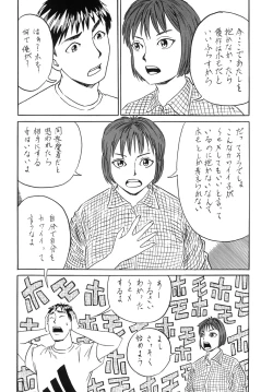 Page 6 of Usotsuki
