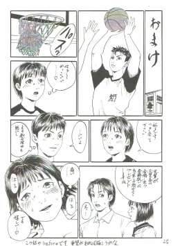 Page 26 of Atarashii Seikyouiku 6