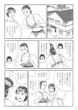 Page 8 of Atarashii Seikyouiku 6