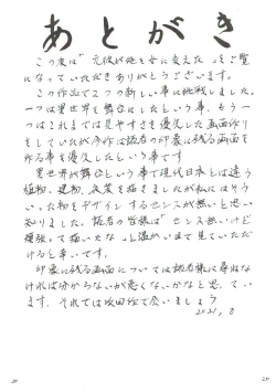 Page 21 of Motokare ga Ore o Onna ni Kaeta