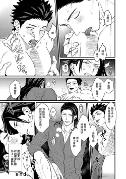 Page 101 of Sensei Shokushin Shite Kudasai | 医生请帮我触诊 4-6+加笔+特典